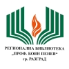 Посещение в РБ &bdquo;Проф. Б. Пенев&rdquo;