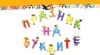 Празник на буквите