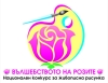 Национален конкурс &ldquo; Вълшебството на розите&ldquo;