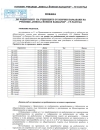 Покана до родителите