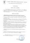 Заповед за ученическите униформи