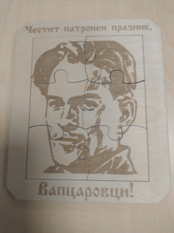 Пъзели "Лицето и словото на Вапцаров"