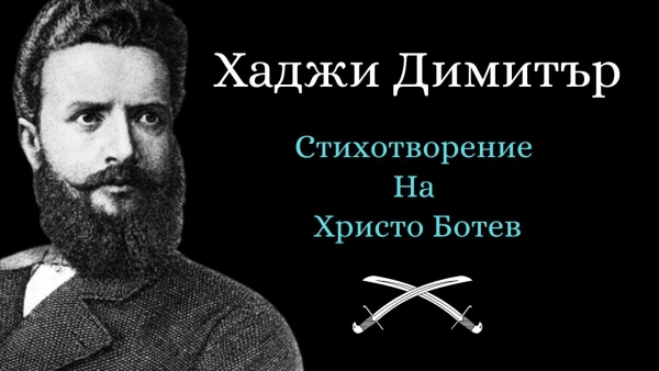 Националния празник на България &ndash; Трети март