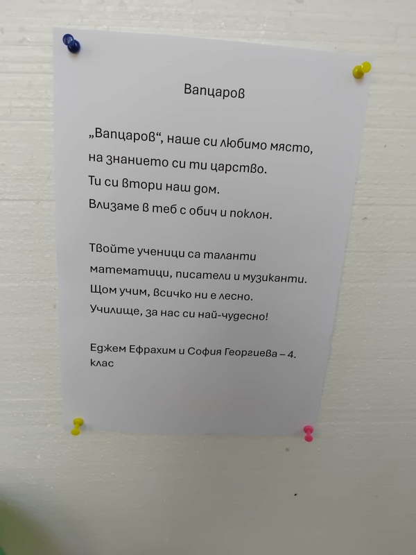 Състезание по дърпане на въже