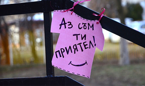 Учениците от ОУ "Никола Й. Вапцаров" отбелязаха Световния ден за борба с тормоза в училище - Ден на розовата фланелка.