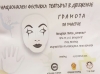 Награждаване на участниците в Национален фестивал "Театър в движение"