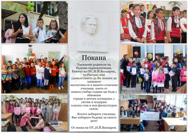 Прием 2019-2020