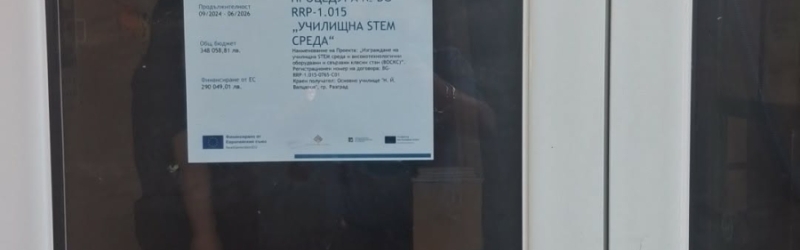 "C:\Users\СилвияССавова\OneDrive - Министерство...